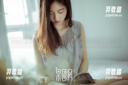 GIRLT果团网 - little贝壳喵的私拍：隐秘的美图与小猫耳