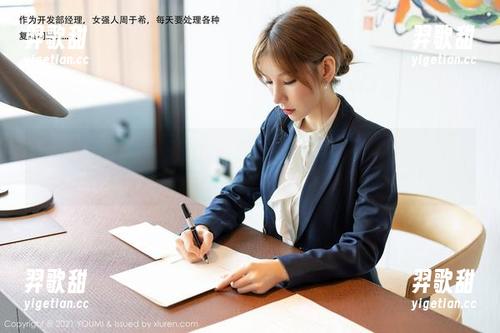 YouMi尤蜜荟 - 求提升！Emily顾奈奈酱的职业装套图，让你在办公室里满分吸睛，老板都嫉妒