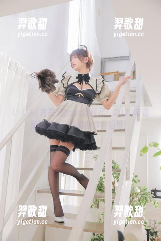 いくみ(育美)的cos新时代：2023年最新骚操作，不看的你会后悔！