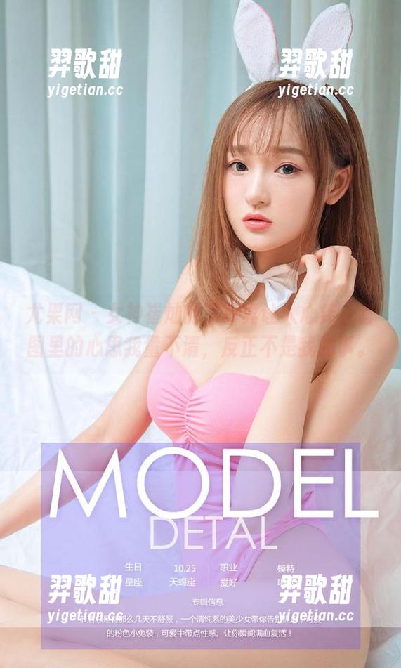 尤果网 - 女神崔灿的写真真让人心痒，套图里的心思我量不清，反正不是我的事。